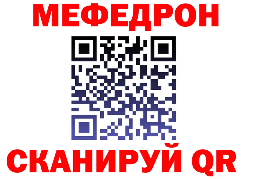 Меф кристаллы зеркало площадка МЕГА Нижневартовск
