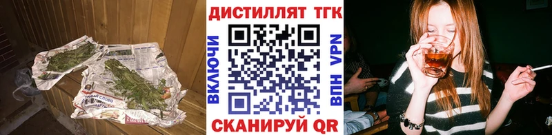 цена   Нижневартовск  Дистиллят ТГК вейп 